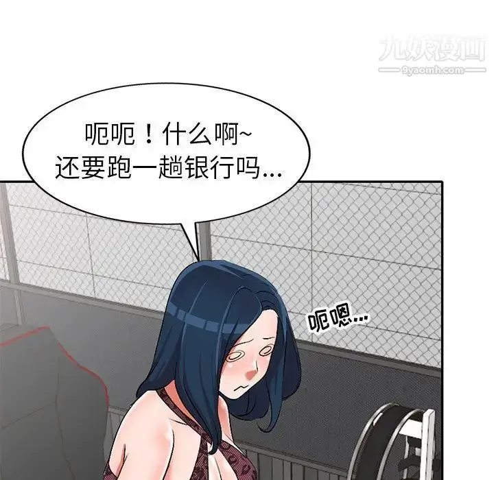 漫画《娜娜变身记》第17话第54张图