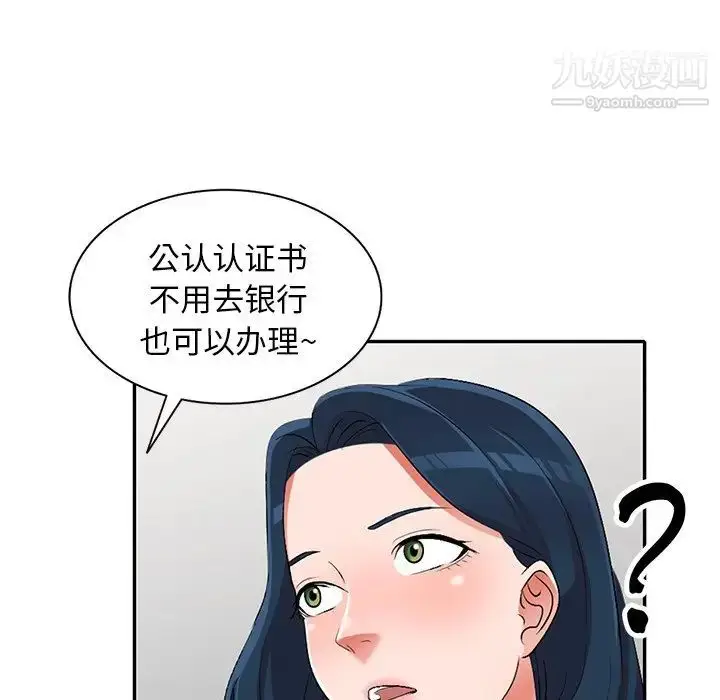 漫画《娜娜变身记》第17话第56张图