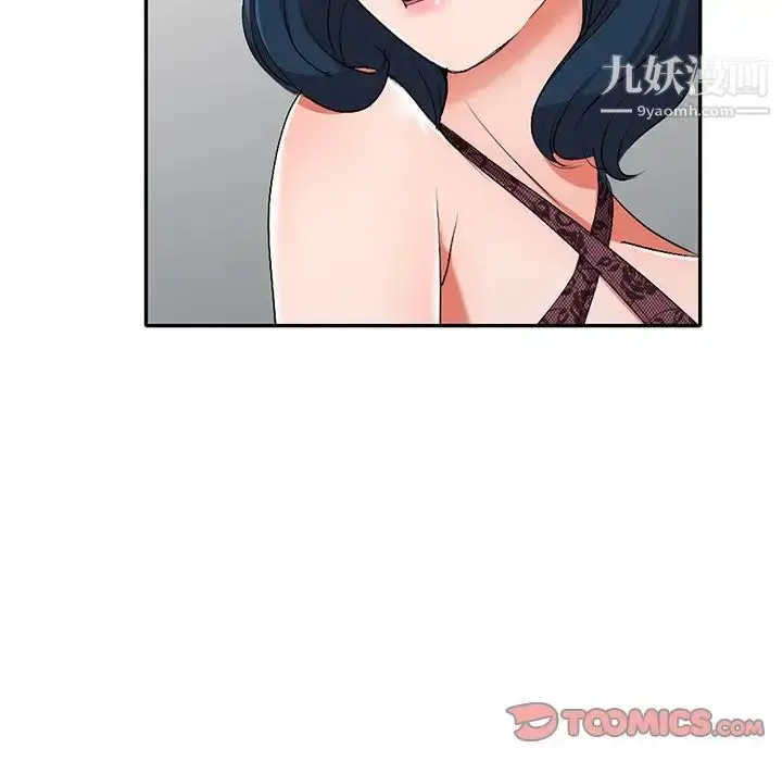 漫画《娜娜变身记》第17话第57张图