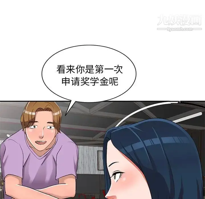 漫画《娜娜变身记》第17话第58张图