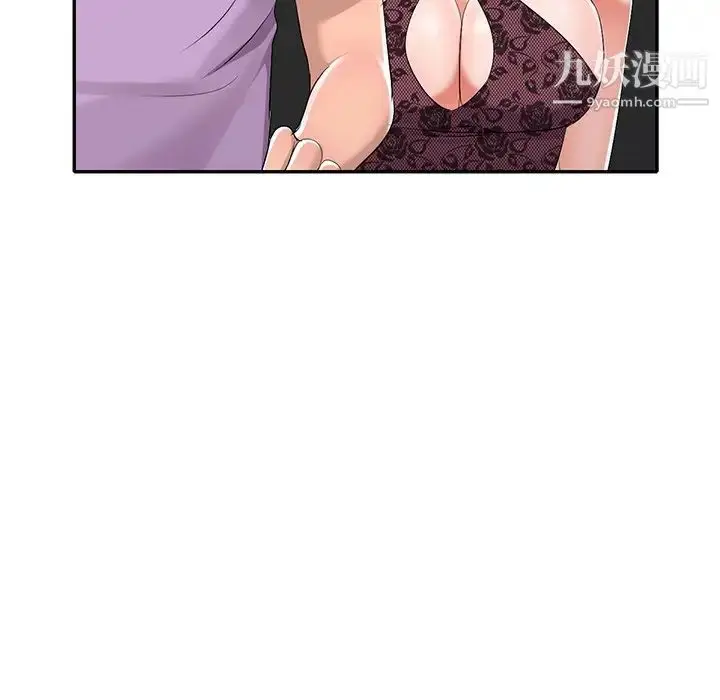 漫画《娜娜变身记》第17话第70张图