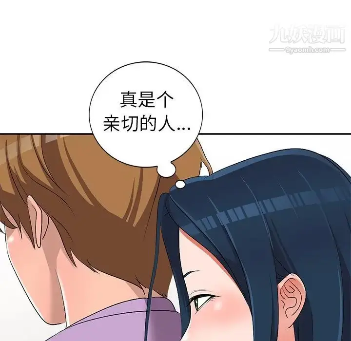 漫画《娜娜变身记》第17话第71张图