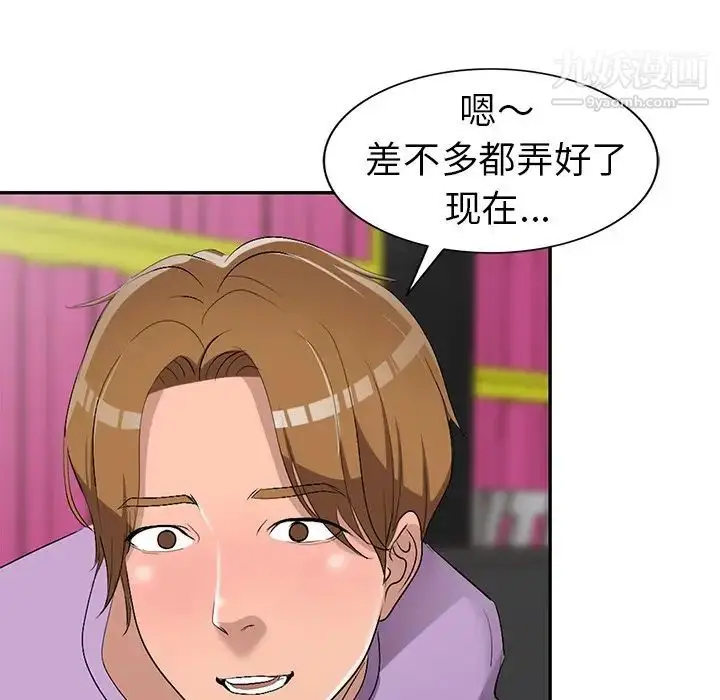 漫画《娜娜变身记》第17话第76张图