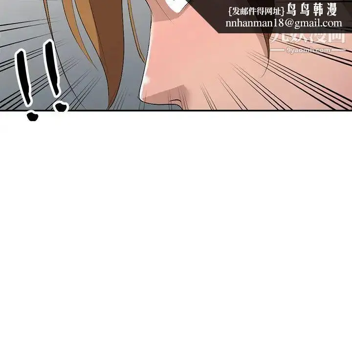 漫画《娜娜变身记》第17话第79张图