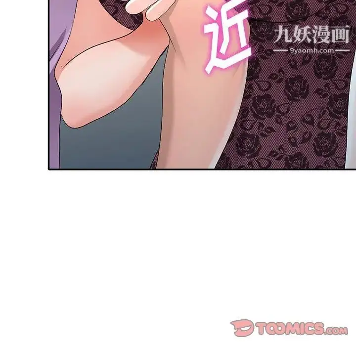 漫画《娜娜变身记》第17话第81张图