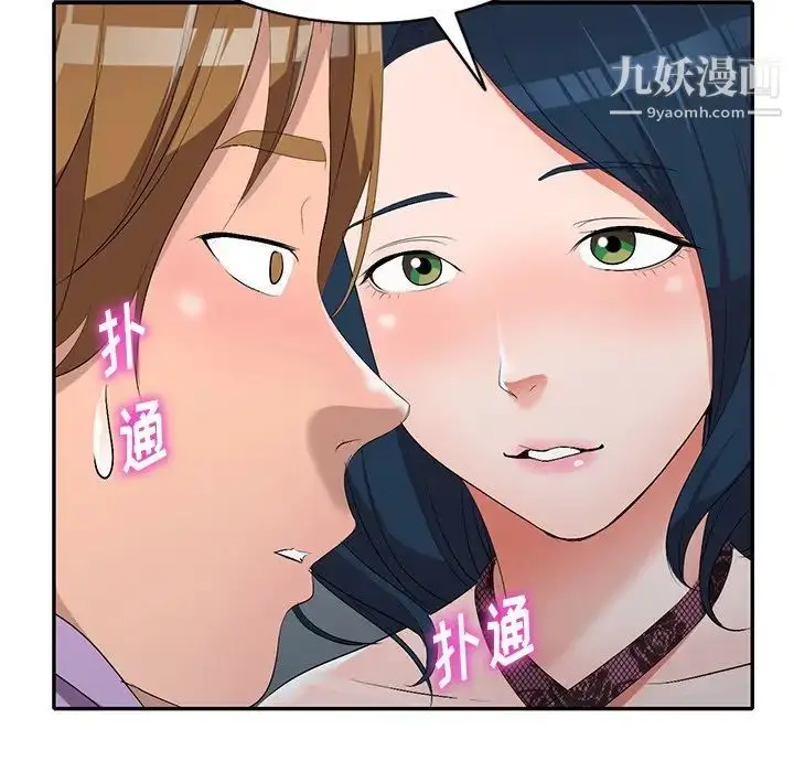 漫画《娜娜变身记》第17话第86张图