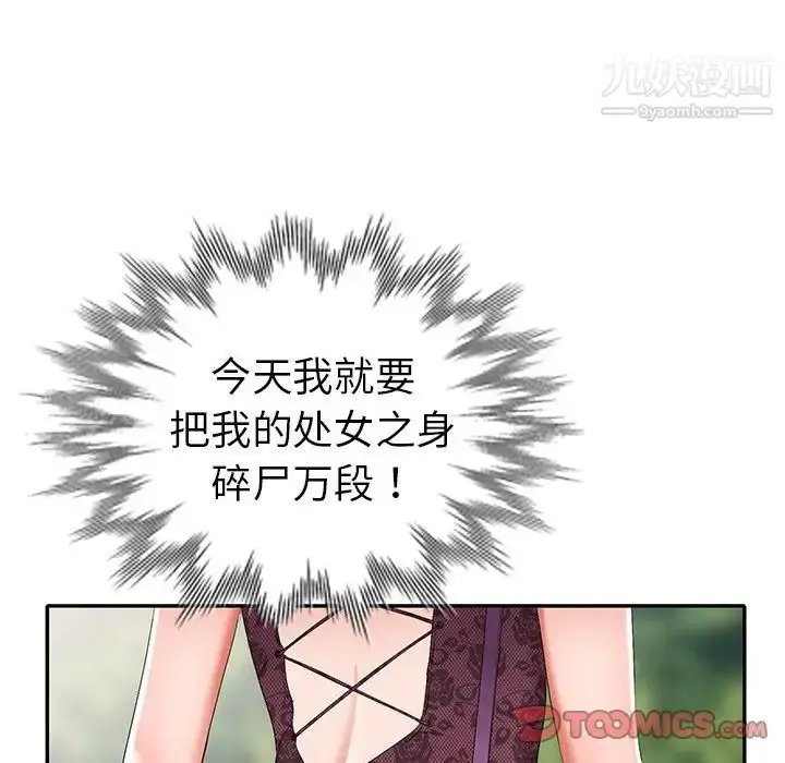 漫画《娜娜变身记》第17话第9张图