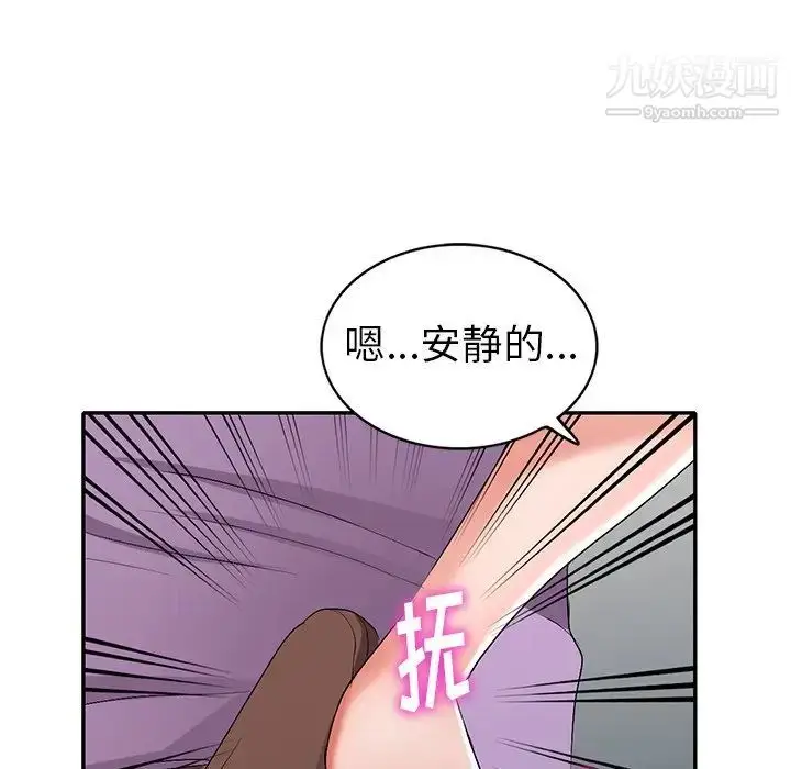 漫画《娜娜变身记》第17话第92张图