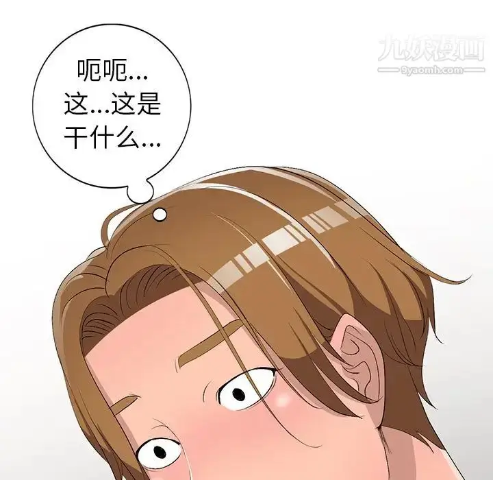 漫画《娜娜变身记》第17话第94张图