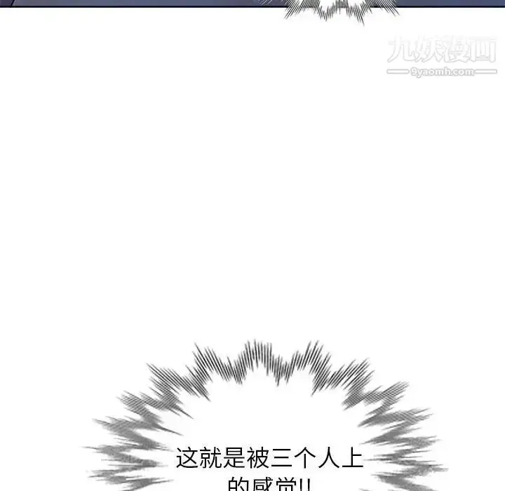 漫画《娜娜变身记》第37话第10张图