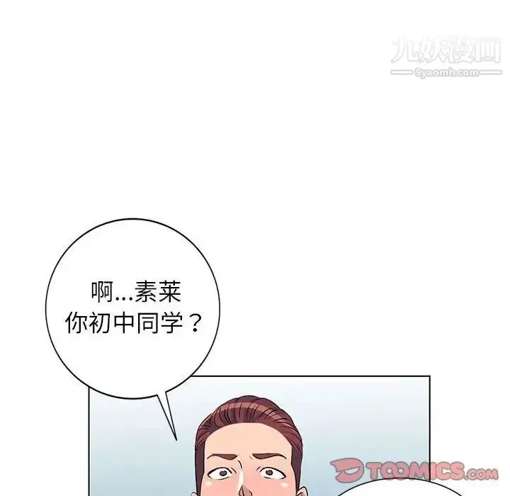 漫画《娜娜变身记》第37话第108张图