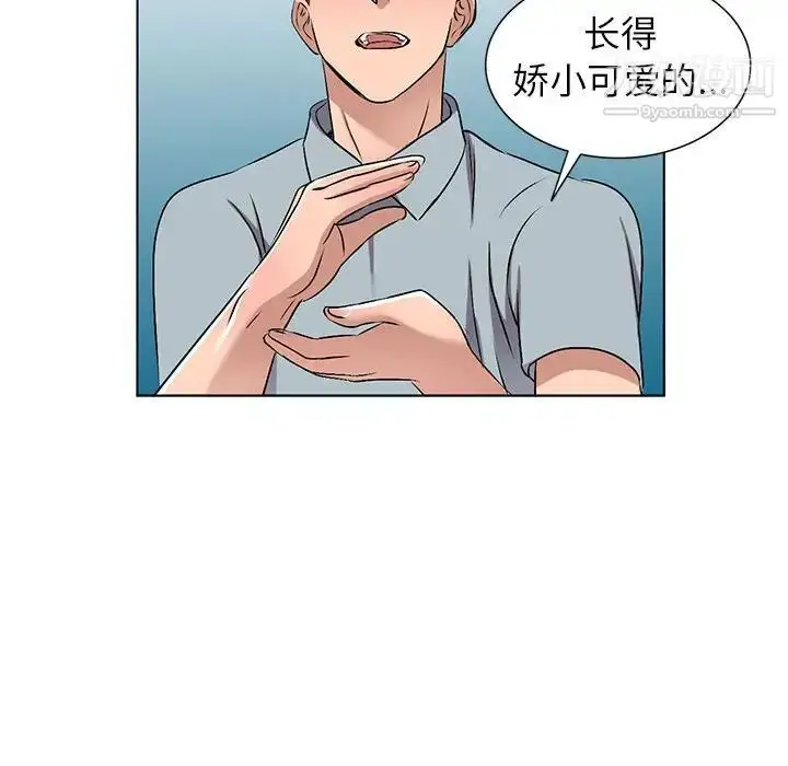 漫画《娜娜变身记》第37话第109张图