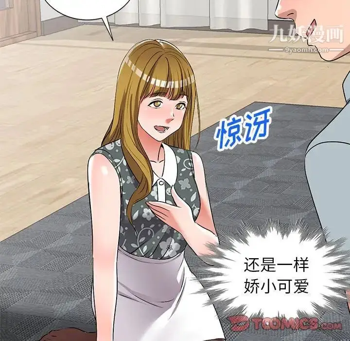 漫画《娜娜变身记》第37话第111张图