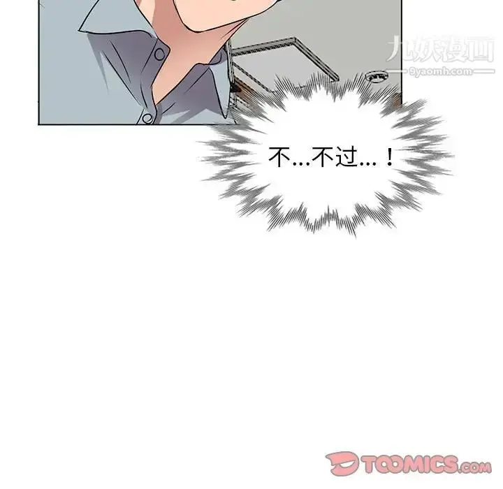 漫画《娜娜变身记》第37话第114张图