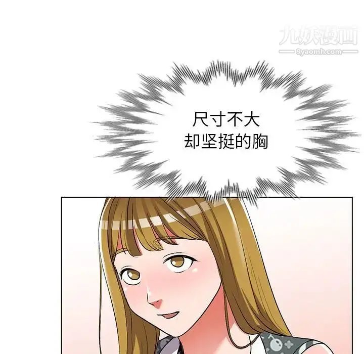 漫画《娜娜变身记》第37话第115张图