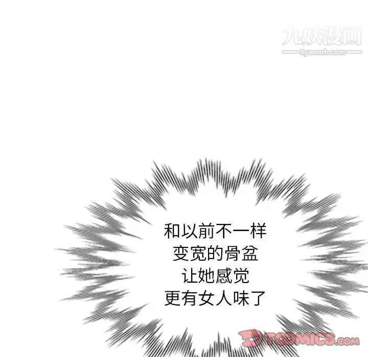 漫画《娜娜变身记》第37话第117张图