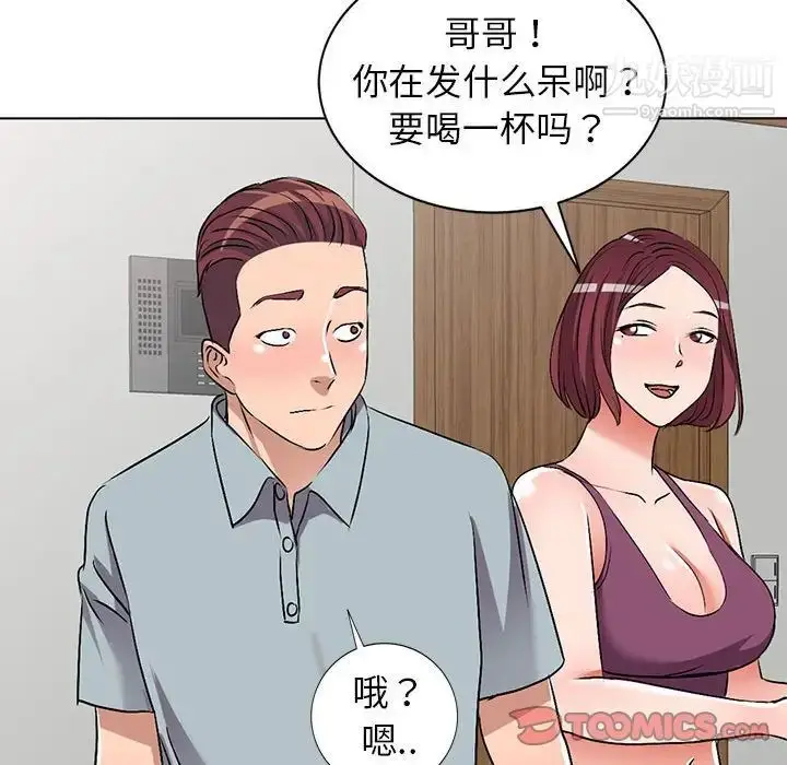 漫画《娜娜变身记》第37话第120张图