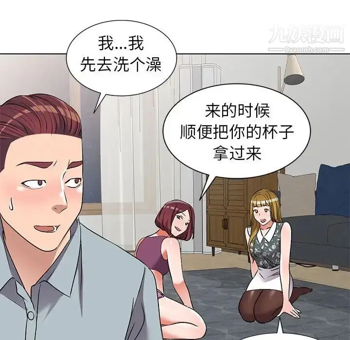 漫画《娜娜变身记》第37话第122张图