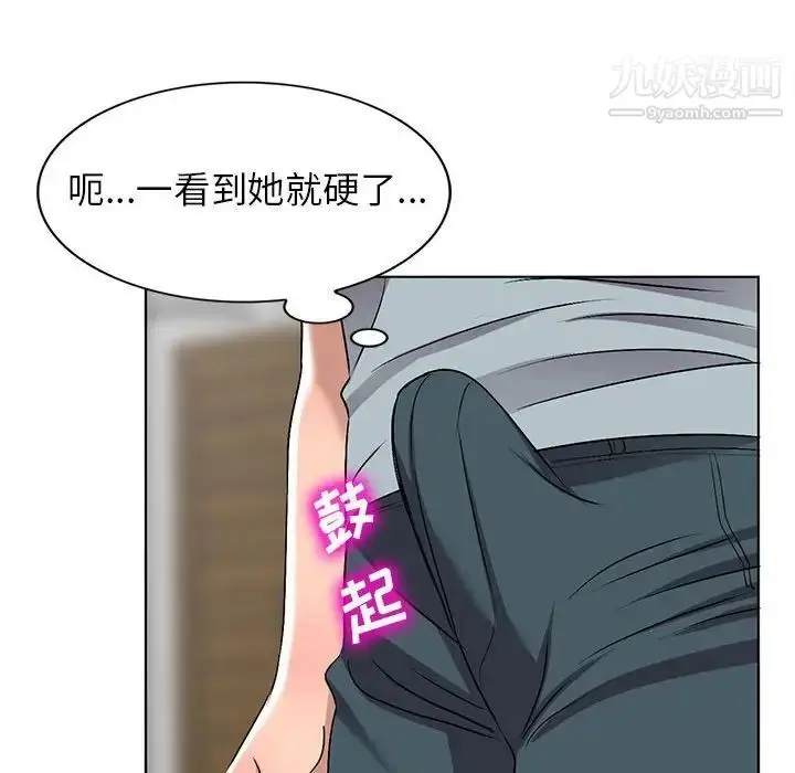 漫画《娜娜变身记》第37话第124张图