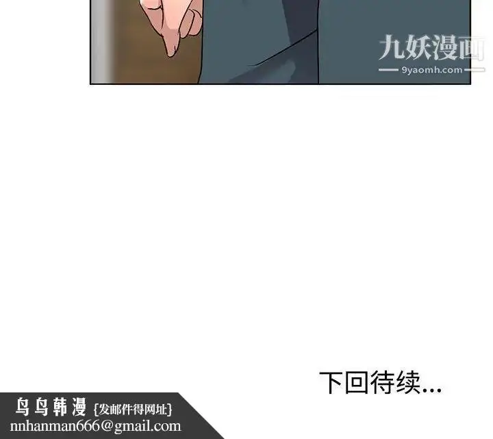 漫画《娜娜变身记》第37话第125张图