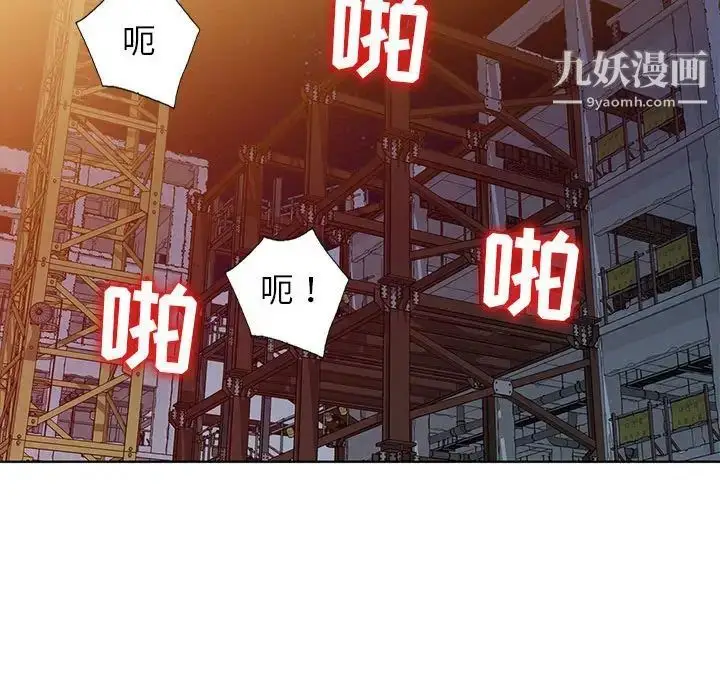 漫画《娜娜变身记》第37话第17张图