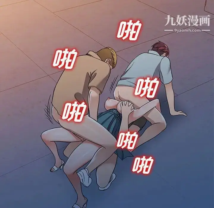 漫画《娜娜变身记》第37话第19张图