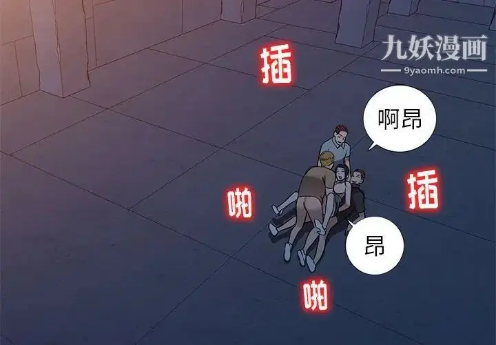 漫画《娜娜变身记》第37话第2张图