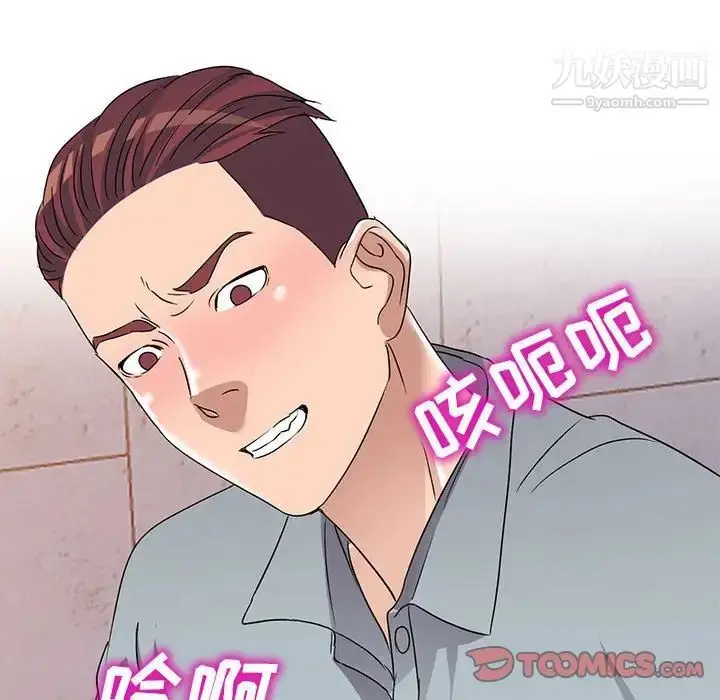 漫画《娜娜变身记》第37话第21张图