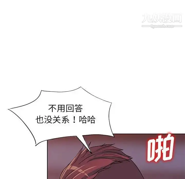 漫画《娜娜变身记》第37话第28张图