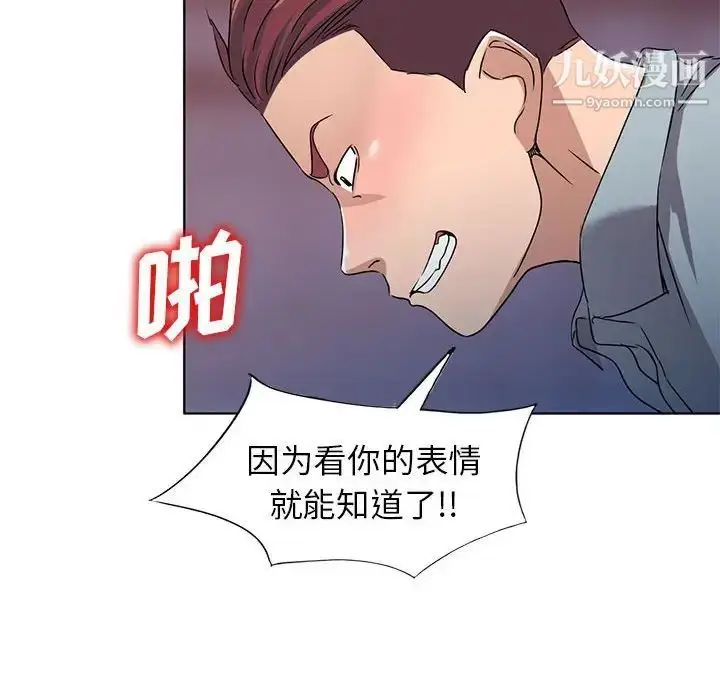 漫画《娜娜变身记》第37话第29张图