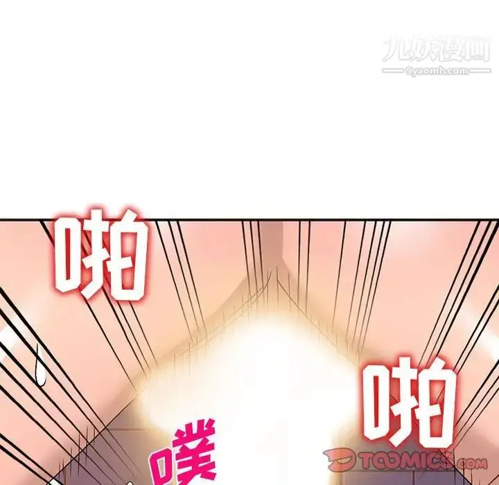 漫画《娜娜变身记》第37话第30张图