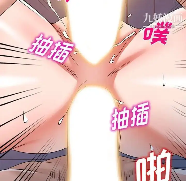 漫画《娜娜变身记》第37话第31张图
