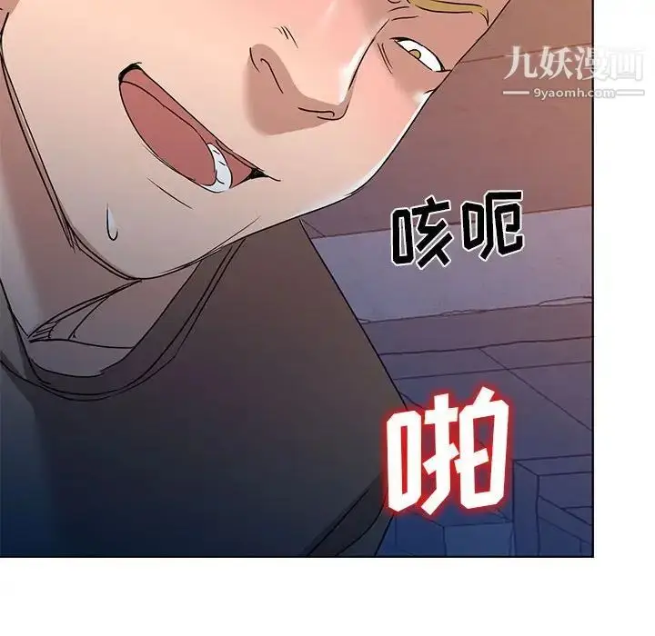 漫画《娜娜变身记》第37话第34张图