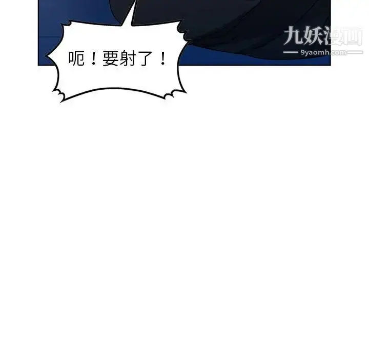 漫画《娜娜变身记》第37话第37张图