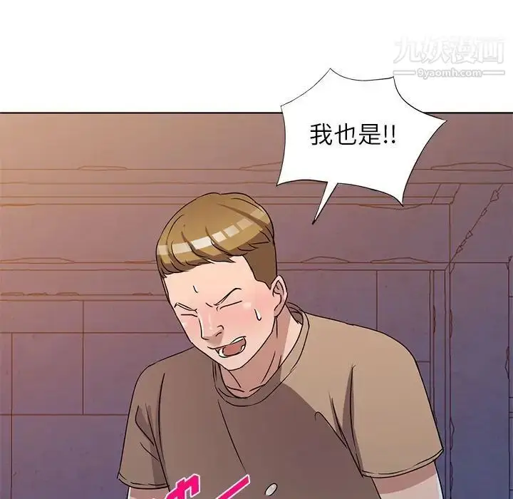 漫画《娜娜变身记》第37话第38张图