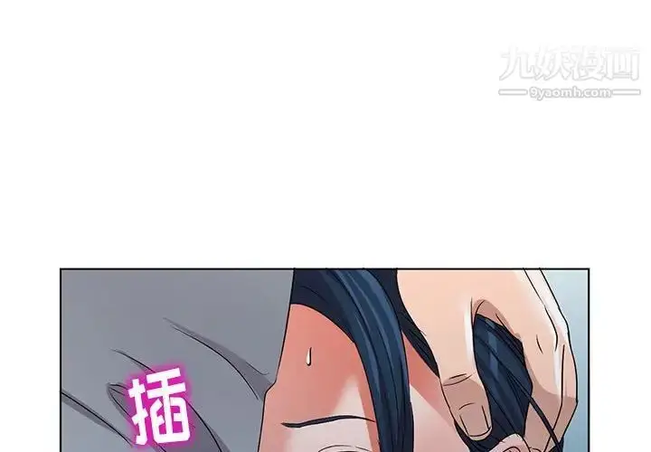 漫画《娜娜变身记》第37话第4张图