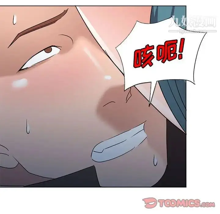 漫画《娜娜变身记》第37话第45张图