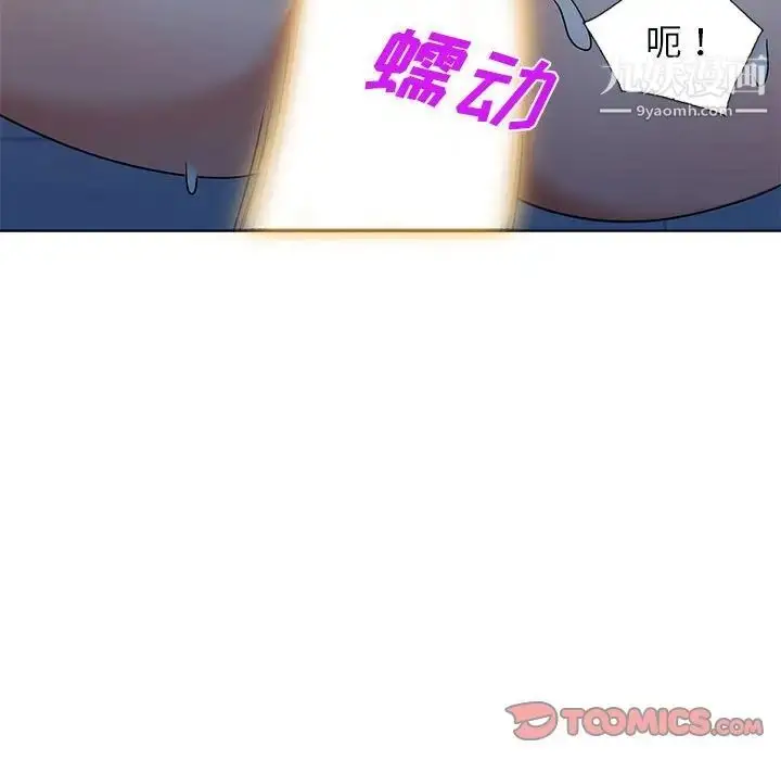 漫画《娜娜变身记》第37话第48张图
