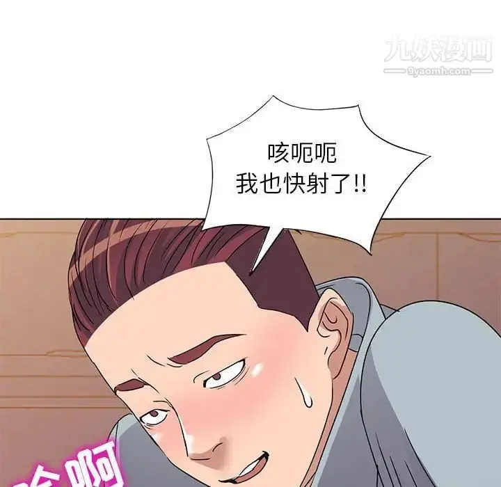 漫画《娜娜变身记》第37话第49张图