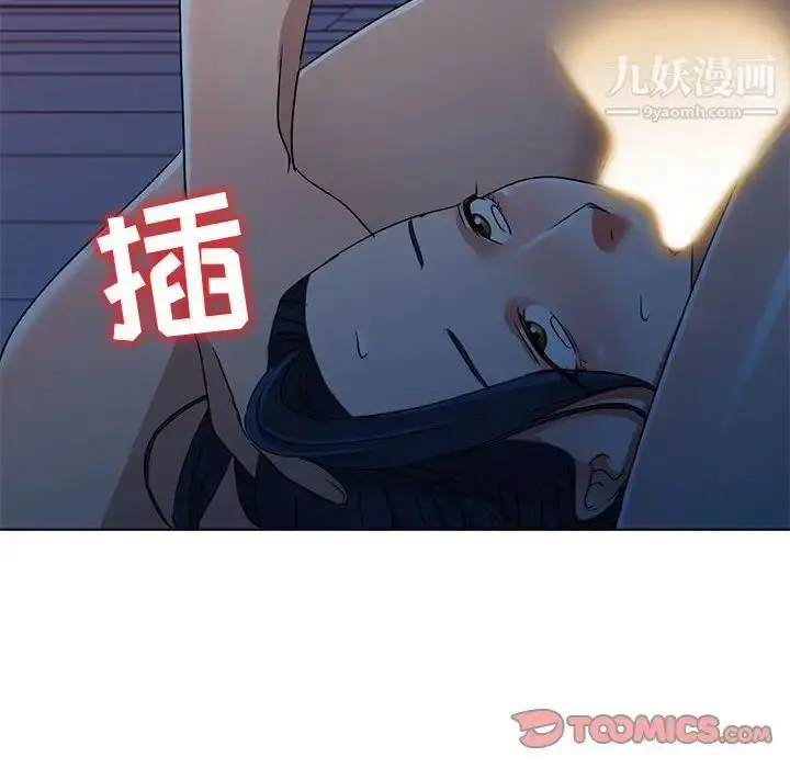 漫画《娜娜变身记》第37话第51张图