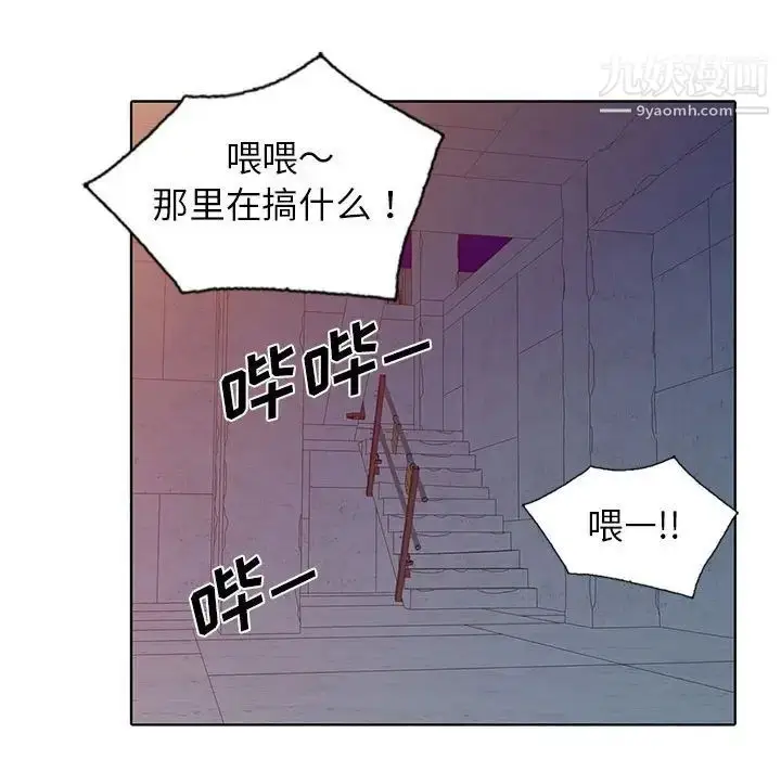 漫画《娜娜变身记》第37话第53张图