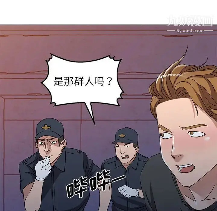 漫画《娜娜变身记》第37话第55张图