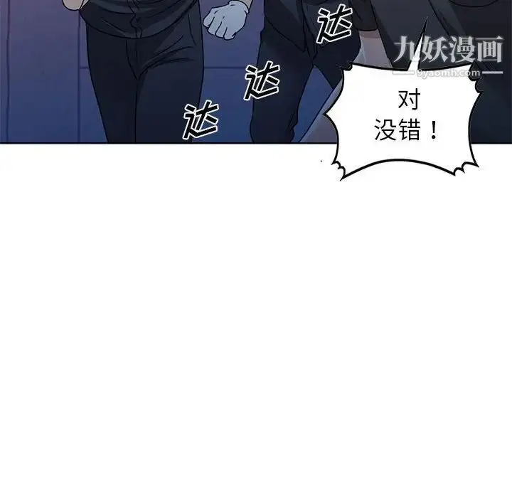 漫画《娜娜变身记》第37话第56张图