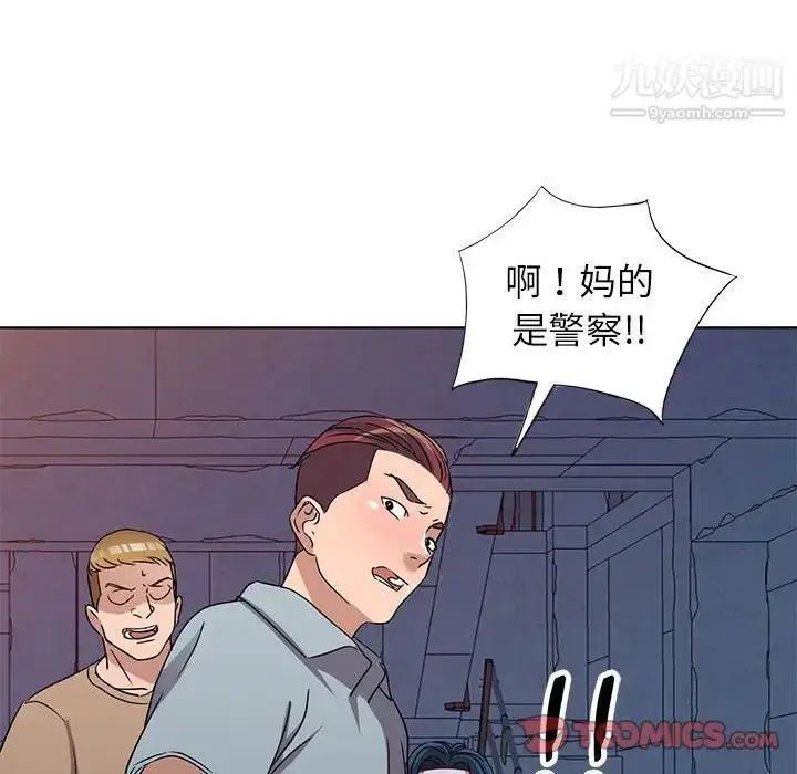 漫画《娜娜变身记》第37话第57张图