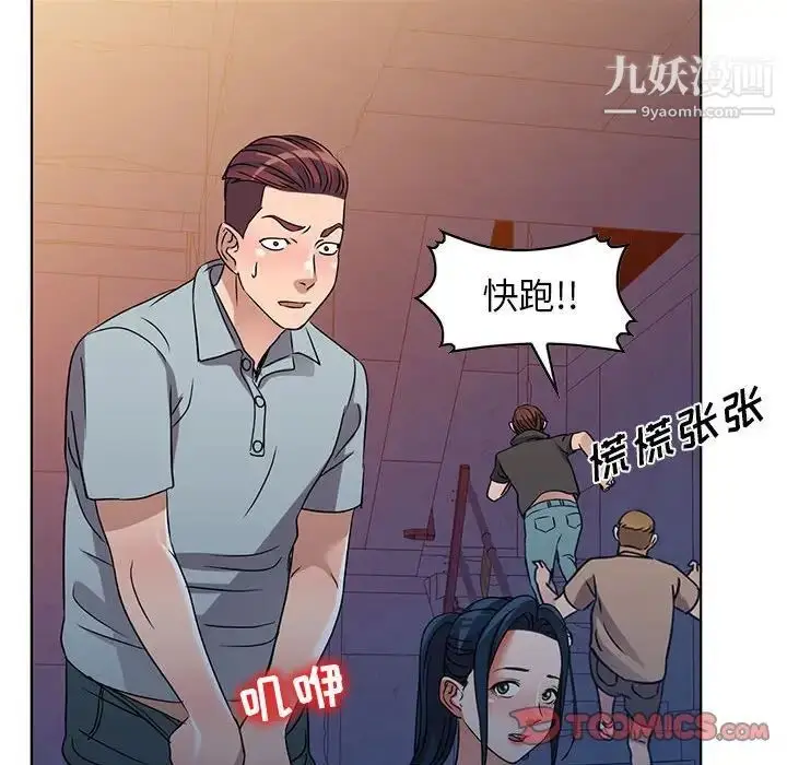 漫画《娜娜变身记》第37话第60张图