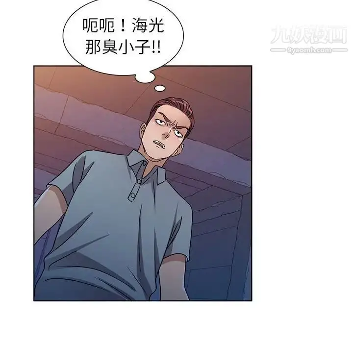 漫画《娜娜变身记》第37话第62张图