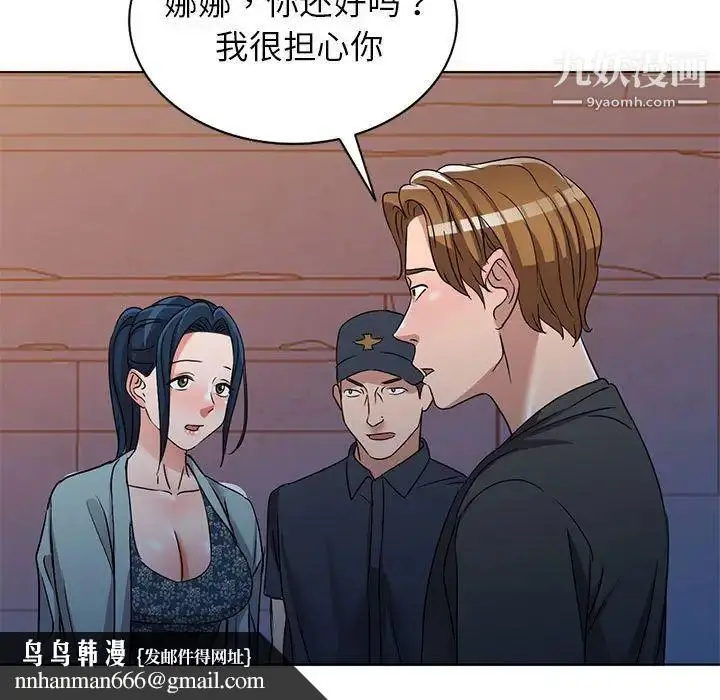 漫画《娜娜变身记》第37话第64张图