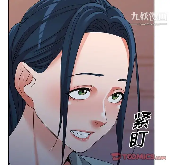 漫画《娜娜变身记》第37话第66张图