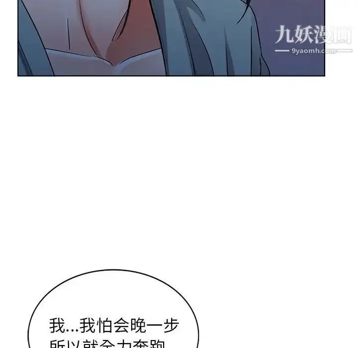 漫画《娜娜变身记》第37话第67张图