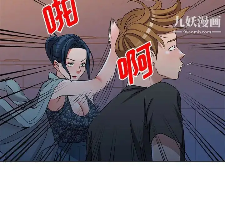 漫画《娜娜变身记》第37话第70张图